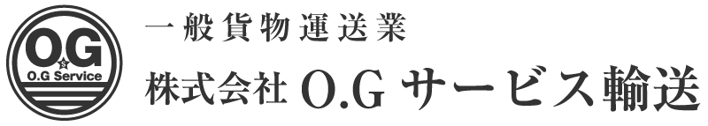 株式会社 O.Gサービス輸送